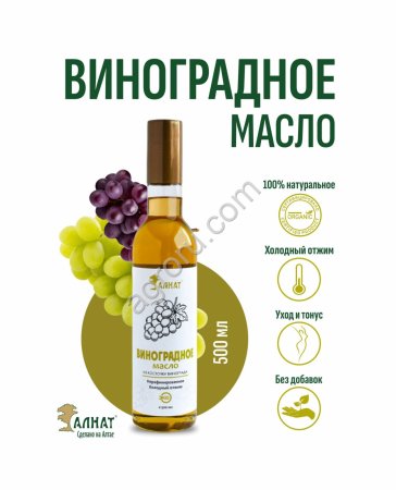 Виноградное масло (500мл)