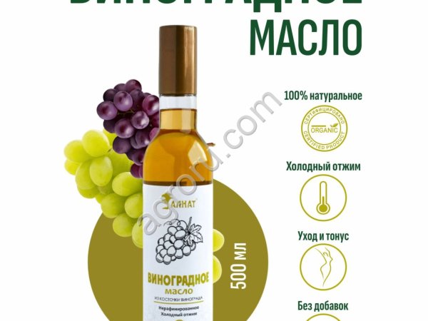 Виноградное масло (500мл)