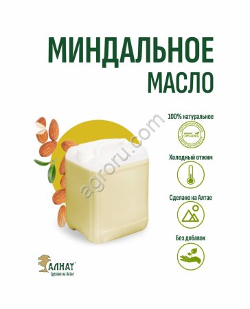 Масло миндальное (рафинированное) (10л)