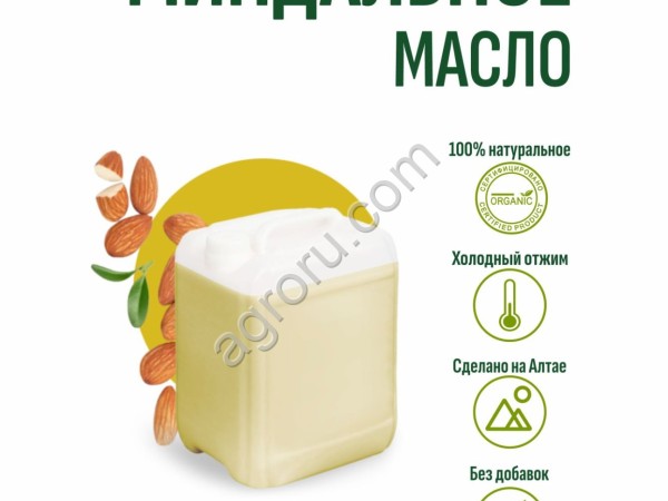 Масло миндальное (рафинированное) (10л)