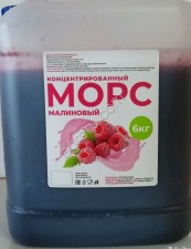 Концентрированные морсы (основы для морсов)