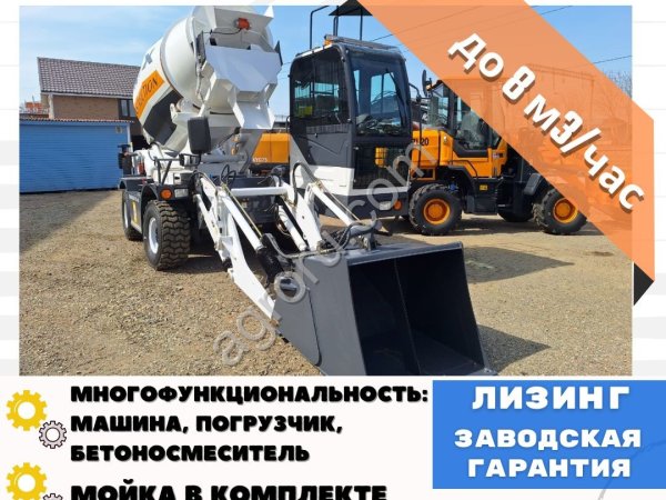 Бетоносмеситель с самозагрузкой YNIX QGMC2000 (8м3/час)