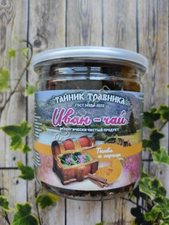 Иван чай с тыквой и корицей