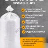 Мешки полипропиленовые