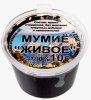 Мумие живое 10 гр,