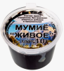 Мумие живое 10 гр,