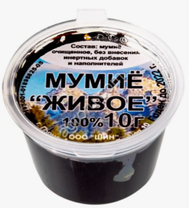 Мумие живое 10 гр,