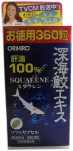 Сквален - вытяжка из печени акулы