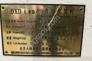 Автомат розлива жидкостей в пакеты dxdl