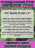 Функциональный купаж Зелёное Трио. Моринга, Якон, Липпия сладкая