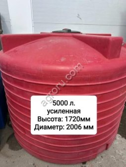 Емкость 5000 литров, вертикальная, красная, усиленная