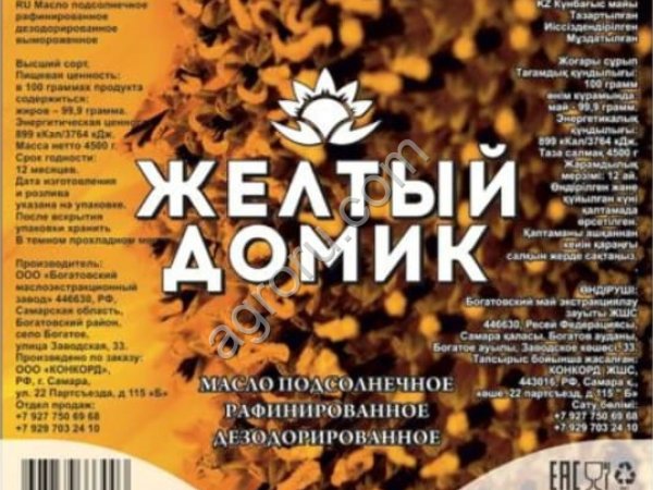 Подсолнечное масло Желтый домик 5л, рафинированное дезодорированное вымороженное высший сорт