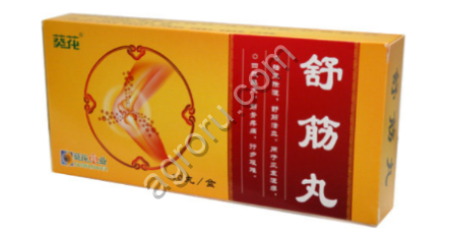 Пилюли для суставов и опорно-двигательного аппарата SHUJIN WAN, Китай,