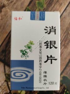 Таблетки для лечения псориаза Сяо инь Пянь 120 шт, Китай,
