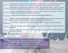 Усилитель цельного молока сухой «БУСТЕРКАП НЕО»