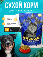 Сухой корм для собак Вожак 15кг