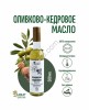 Оливково-Кедровое масло (500мл)