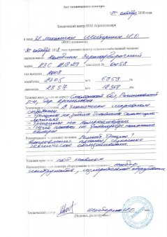 Комбайн зерноуборочный КЗС-1218-29 Палессе Полесье