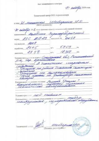 Комбайн зерноуборочный КЗС-1218-29 Палессе Полесье