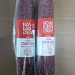 Сервелат Финский черный