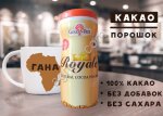 КАКАО