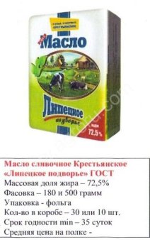 Липецкое подворье ГОСТ 72.5% фольга 180 гр