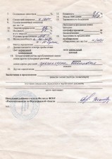 сафлор