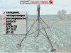 Штатив-тренога (стойка) для спринклера 4 POD 1,5