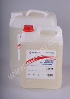 УДАЛЕНИЕ МИНЕРАЛЬНЫХ ОТЛОЖЕНИЙ