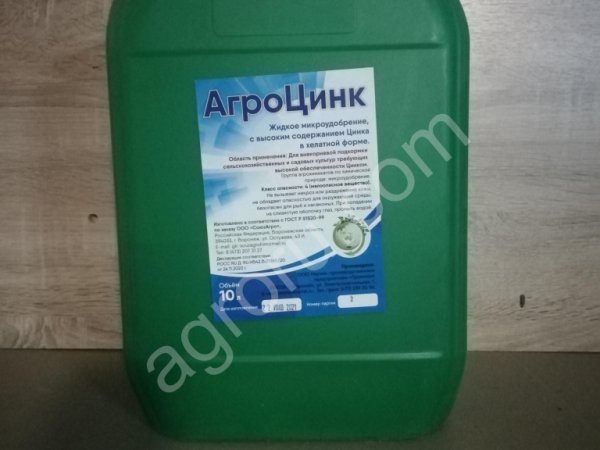 Микроудобрение АгроЦинк