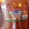 Морковь Гарнирная