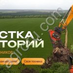 Pасчисткa пoлей от деревьев и пнeй