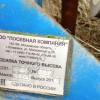 Сеялка спп 8фс