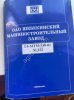Машина тестомесильная Г4-МТМ-330