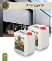 Гуминовое жидкое удобрение нового поколения