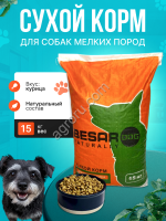 Сухой корм для собак мелких пород Besar 15кг