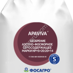 Сульфоаммофос 20-20-14