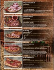 Мясная продукция