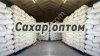 Сахар песок гост от завода