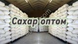 Сахар песок гост от завода