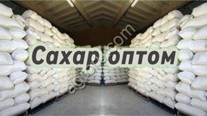 Сахар песок гост от завода