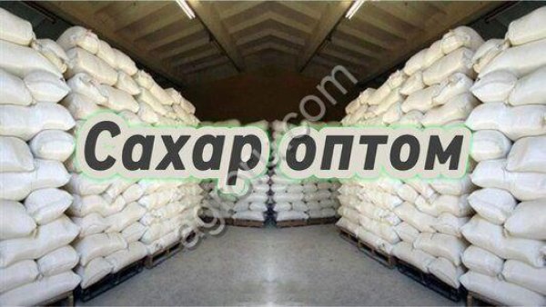 Сахар песок гост от завода