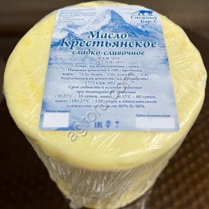 Масло сладко сливочное