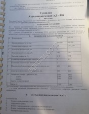 Комплект оборудования по изготовлению пеллет