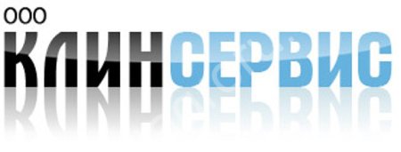 Компания ООО «Клин Сервис» открыла новую партнерскую программу