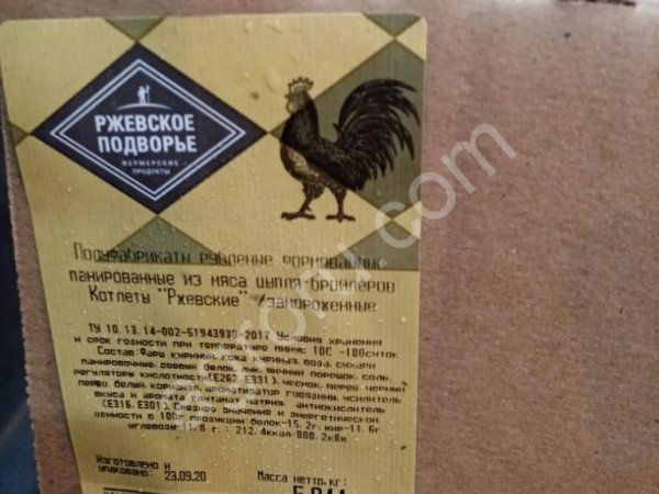 Полуфабрикаты из Мяса птицы