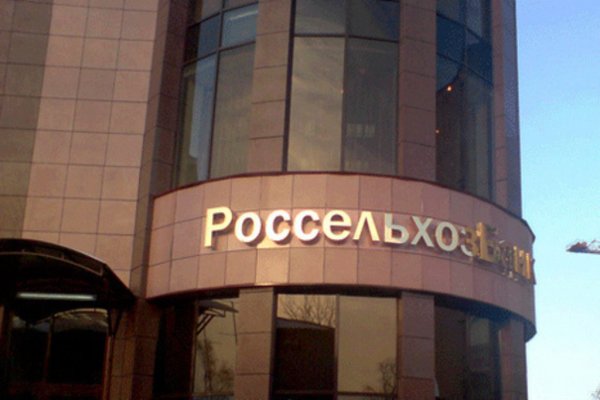 Стратегия для банка определена