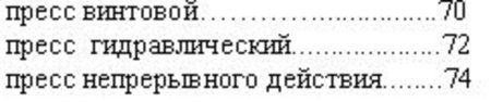 Выход сусла и его состав по отдельным фракциям