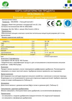 НОВИНКА Кальций-Магний