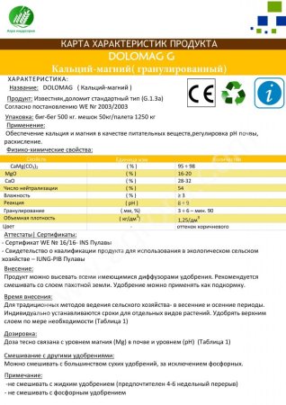 НОВИНКА Кальций-Магний